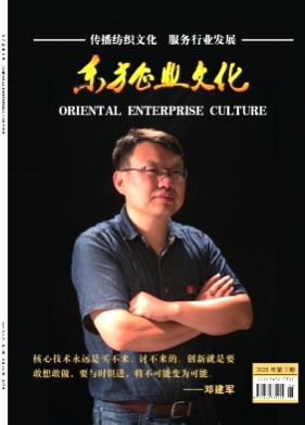 东方企业文化杂志